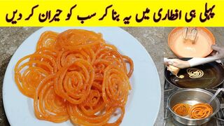 Jalebi recipe , Make Crispy Crunchy and Juicy jalebi in minutes