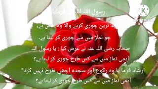 Hazrat Muhammad Saw ki Hadees