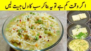 Maggi Recipe | Maggi Noodles Recipe | Vegetable Masala Maggi | Maggi Masala Recipe