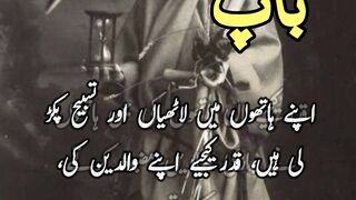 Father Qoutes In Urdu/Hindi