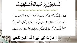 Islamicstatus #nazar e bad ki dua