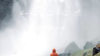 SubhanAllah