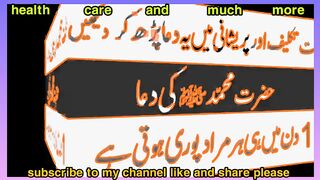 best islamic wazifa the most powerfull and best wazifa ever quranic wazifa islamic wazifa best wazifa wazifa for mushkilat