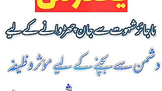 Ya Qadoos u ka Bohat hi pyara wazifa