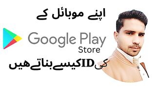 How To Create Google Play Store Account |Google Play Store id