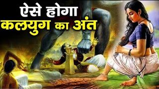 Krishna Vaani - ऐसे होगा कलयुग का आंत SarvdharmTv