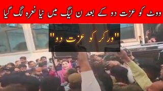 A new slogan in N League ie Worker Ko Izzat Do
