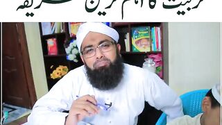 Achi bat