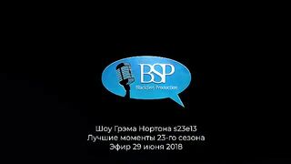 Лучшие моменты