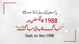 Pakistan Story 15 - Election 1988 - IJI vs PPP - Jaag Punjabi Jaag