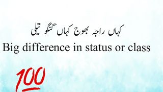 Big diffrerence in statusکہاں راجہ