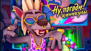 Ну, погоди! Каникулы, Подмена