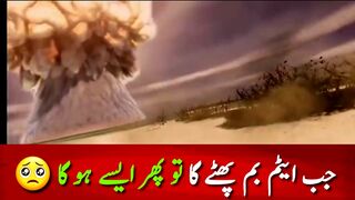 روس کی یورپ کوایٹمی جنگ کی دھمکی,جب ایٹم بم پھٹے گا تو پھر ایسے ہوگا????