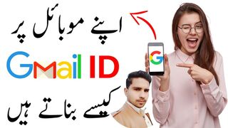 How To Create Google Gmail Account | Pc & Mobile Sa Gmail Create Account
