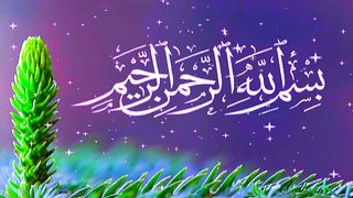Bismillah