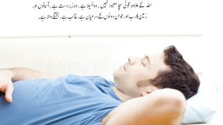 Masnoon Dua with Urdu translation