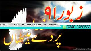 Zaboor 91| Khuda De Par De Haithan | PSALM 91
