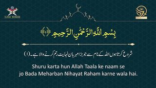 Surah Rehman By Qari Noreen Muhammad Siddique