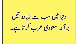 General knowledge.