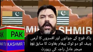 بریکنگ نیوز پاک فوج کے جوانوں اور افسروں کا آرمی چیف کو دو ٹوک پیغام بغاوت