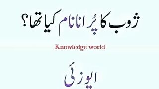 General knowledge