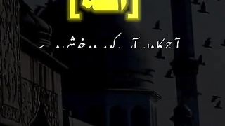 Allah ka farman
