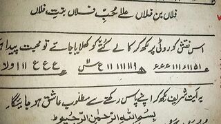 Mohabat me bekarar karne wala amal