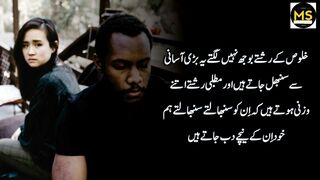 Urdu Quotes || Beat Urdu quotes collection in Urdu