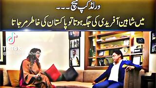 Shoaib Akhter About Shaheen Shah Afridi