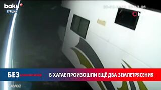 ???? В Турции Произошли ещё Два Землетрясения Магнитудой 6,4 и 5,8 Баллов