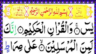 Surah Yaseen full Recitation  Yaseen Surah  Surah Yaseen Tilawat.