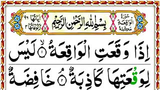 Surah Al-Waqiah Full Recitation  Surah Waqiah HD With Arabic Text  Surah Waqiah Tilawat.