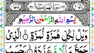 Surah Al-humazah Full