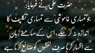 Hazrat Ali quotes ❤️/Islamic quotes
