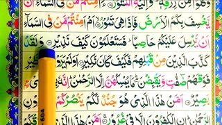 Learn Holy Quran Surah Mulk Word by Word with Beautful Tilawat Quran
