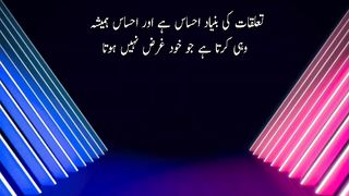 Aqwal e zareen in Urdu . quotes about life lessons . Inspirational quotes