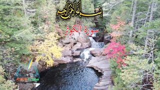 Sura kausar
