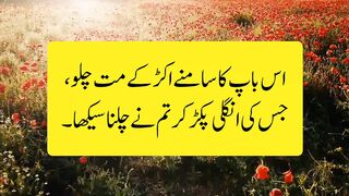 Urdu Quotes