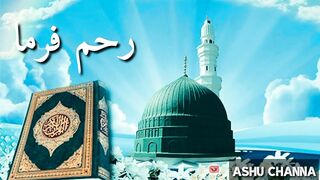 Ya Allah Raham Farma Ya Allah Karam Farma