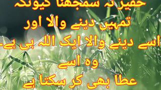 Urdu quotes best Urdu quotes #shorts#short#irfanjourny