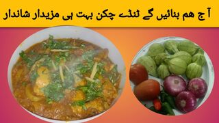Tinday chicken recipe
