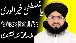 Ya Mustafa Khair Ul Wara | Shabe Miraj | Allama Muhammad Suhail Qadri Tappyala Islamic