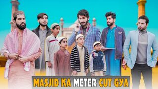 Masjid ka Bill kn bhary Bwp Production