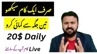 Simple Work & 3 Ways of Online Earning Without Any Investment|Earn Home| 20$ daily earning| kashif