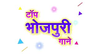 Bhojpuri gana