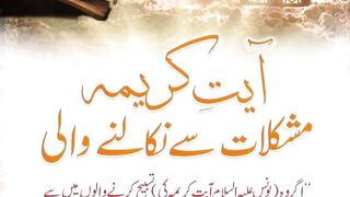 Har mushkil ka Hal ye Dua