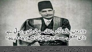 Hzrt Khwaja Gharib Nawaz & Hzrt Data Ali Hujweri visit Alama Iqbal.