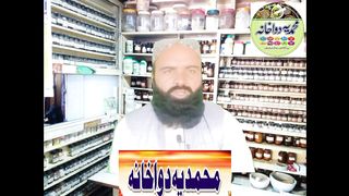 Bay auladi Ka ilaj