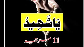 ضد سے چھٹکارا