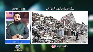 Turkey Zalzaly me 9 Lakh Buildings Giri_ Aik Buzurg Ki 1 Building Bhi Nhi giri_ Aisa Kiun